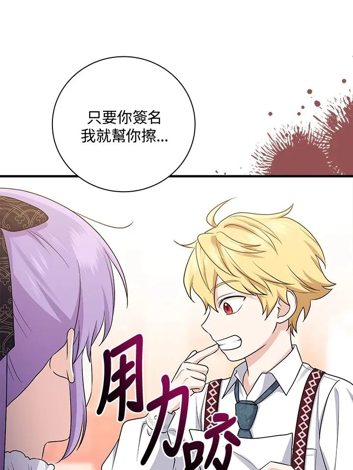第21话 第74页