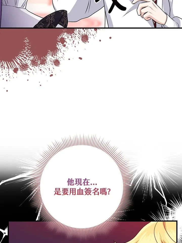第21话 第75页