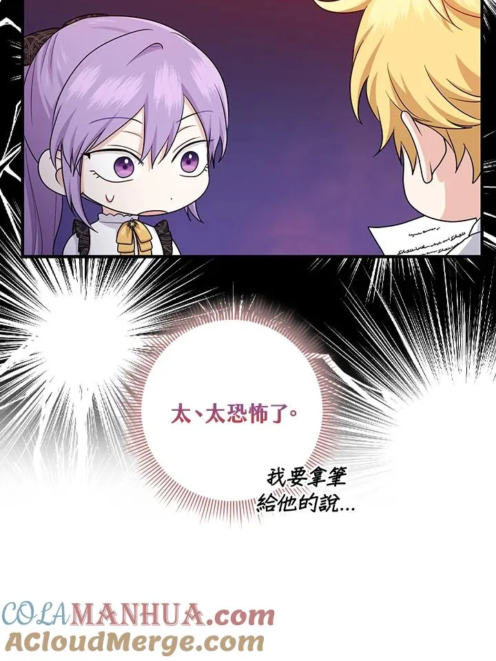 第21话 第76页