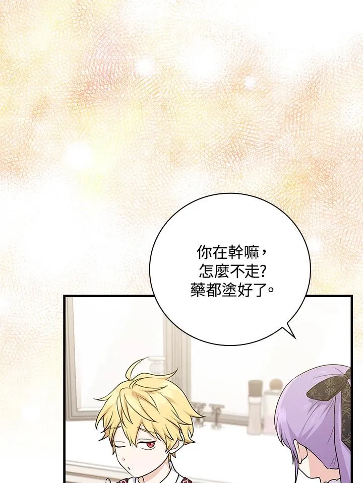 第21话 第78页