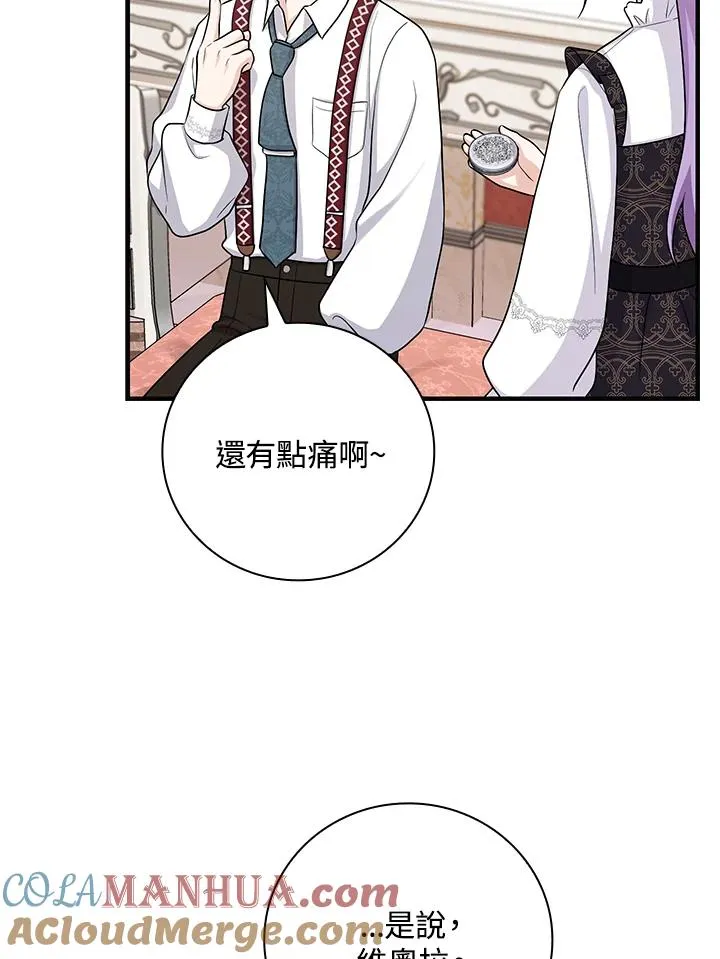 第21话 第79页