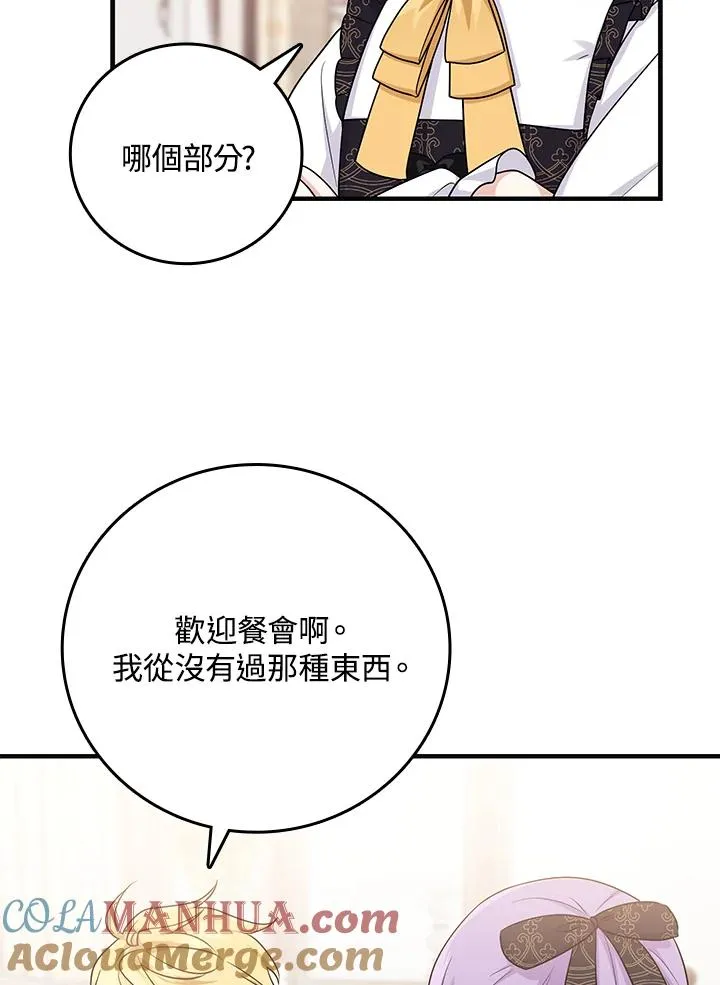 第21话 第82页