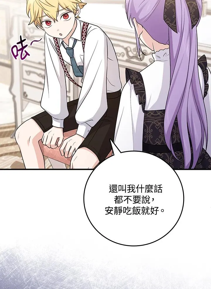 第21话 第83页