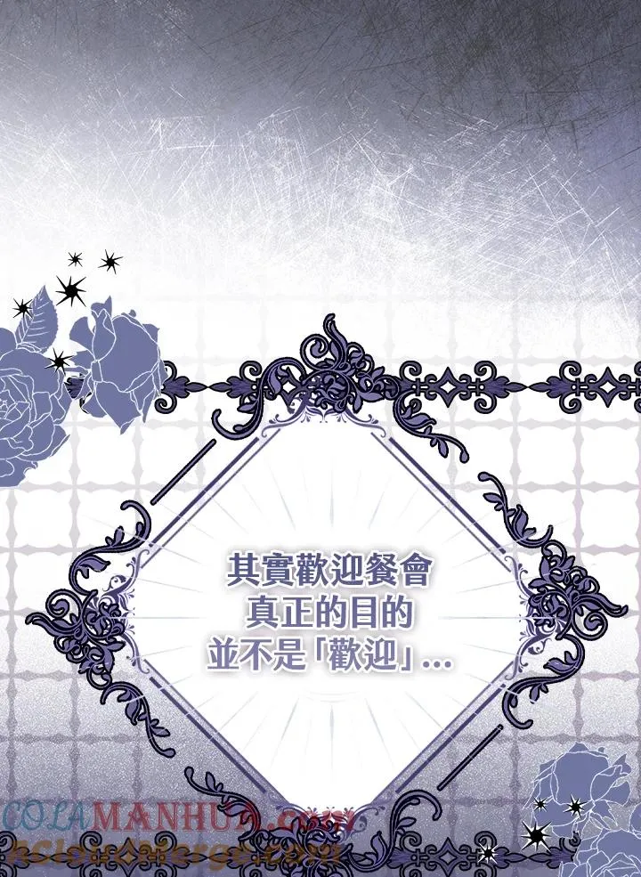 第21话 第85页