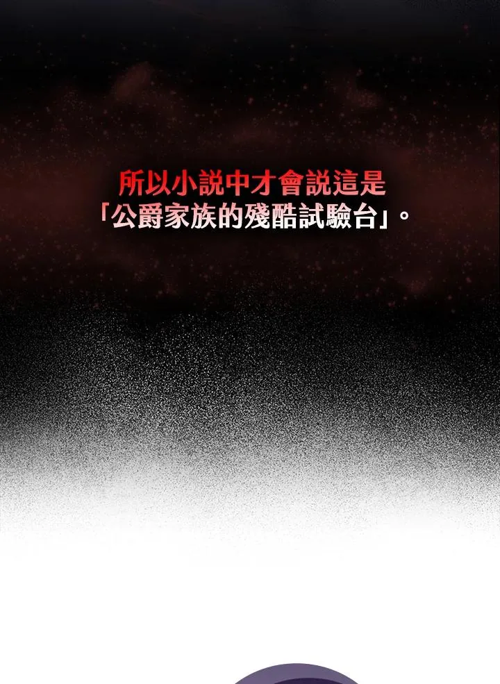第21话 第89页