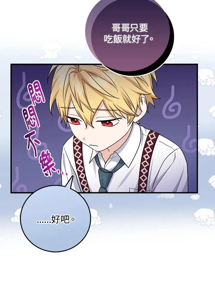 第21话 第90页