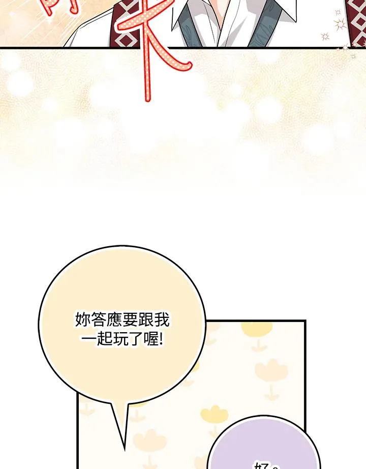 第21话 第92页