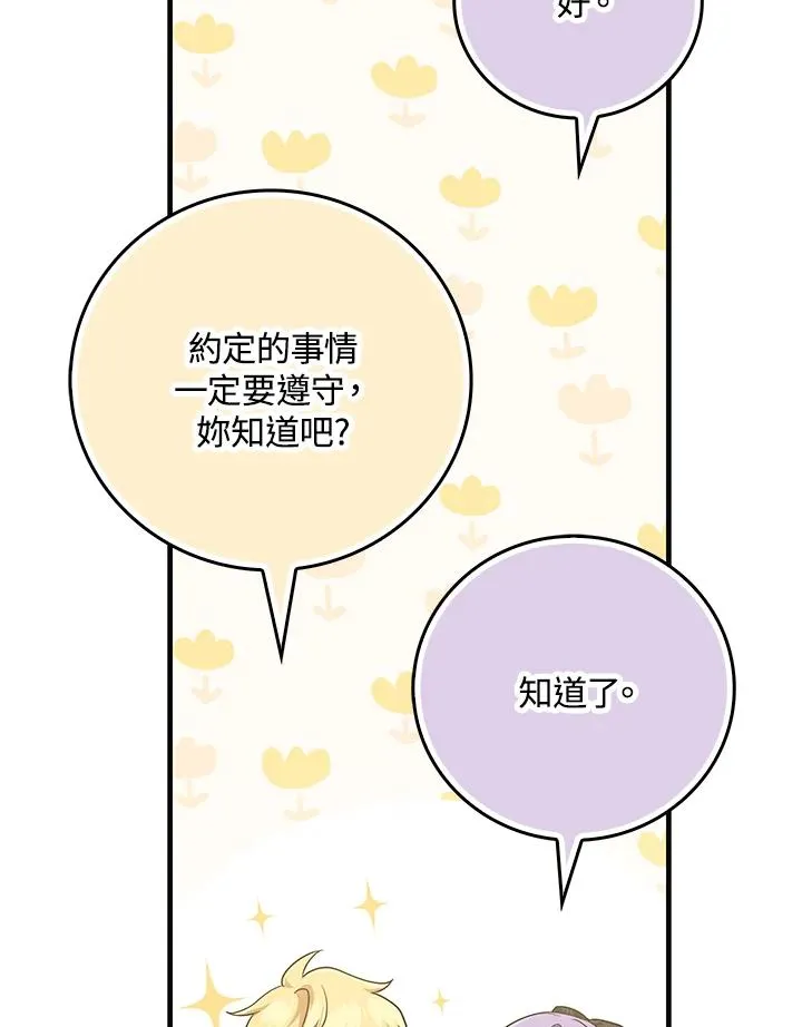 第21话 第93页