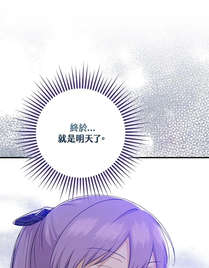 第21话 第96页