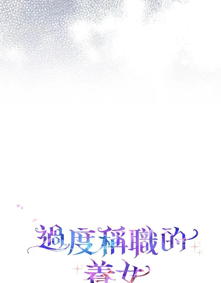 第21话 第98页