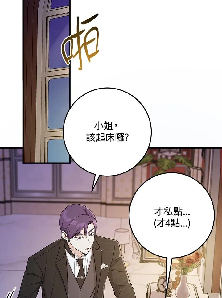第22话 第3页