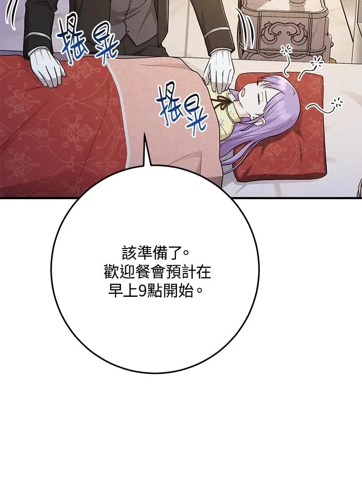第22话 第4页