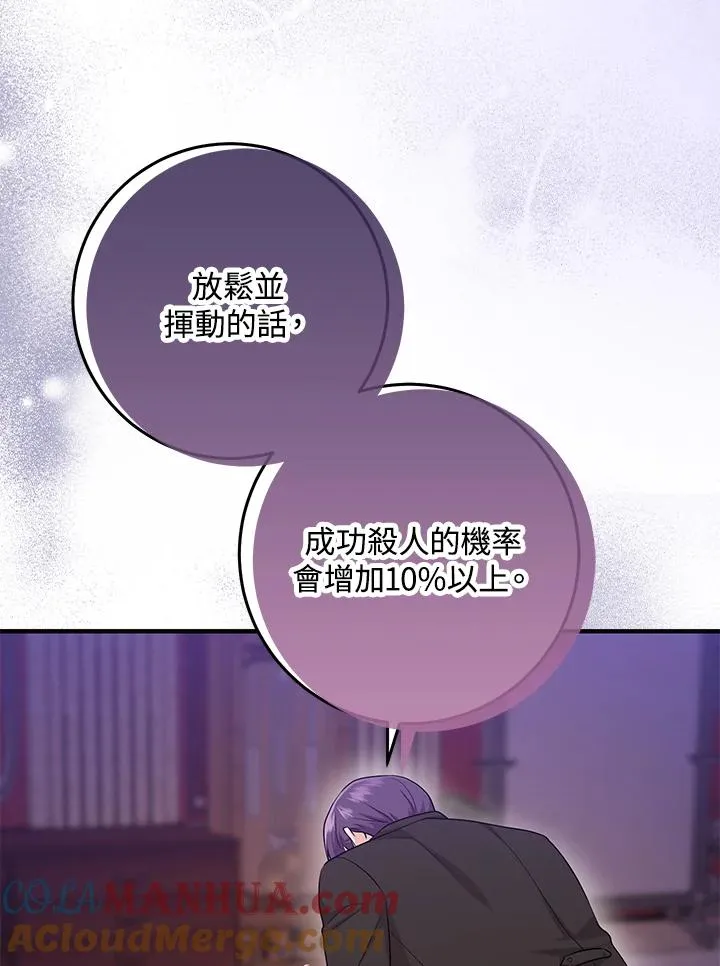 第22话 第9页