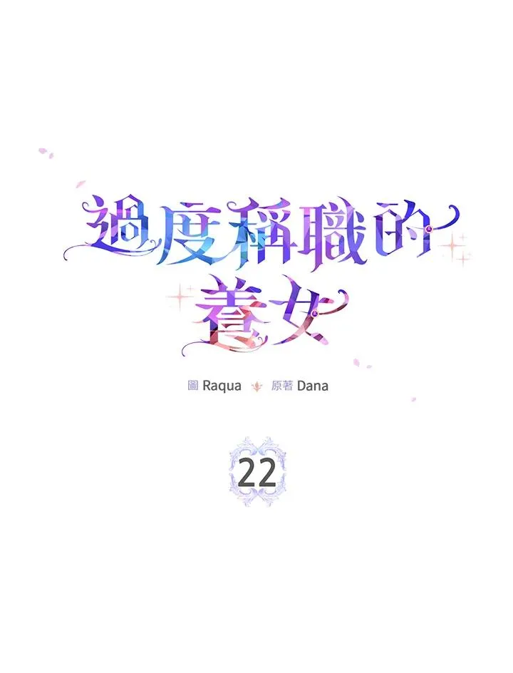 第22话 第14页