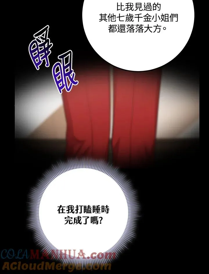 第22话 第17页