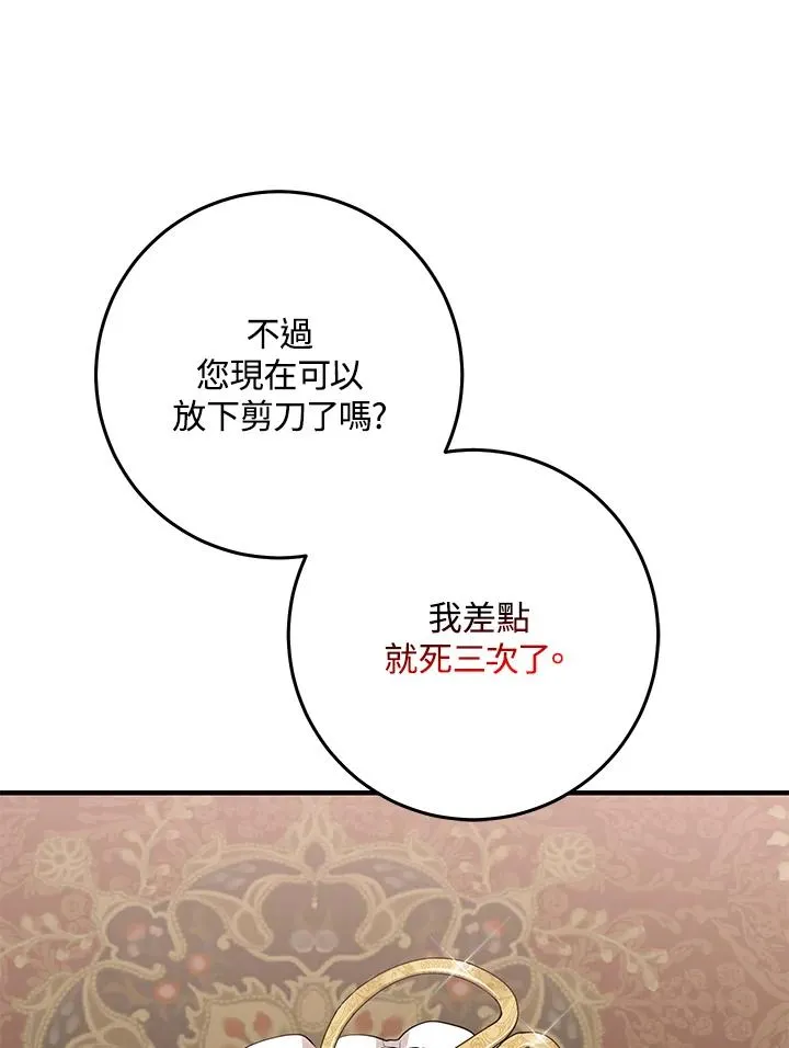 第22话 第20页
