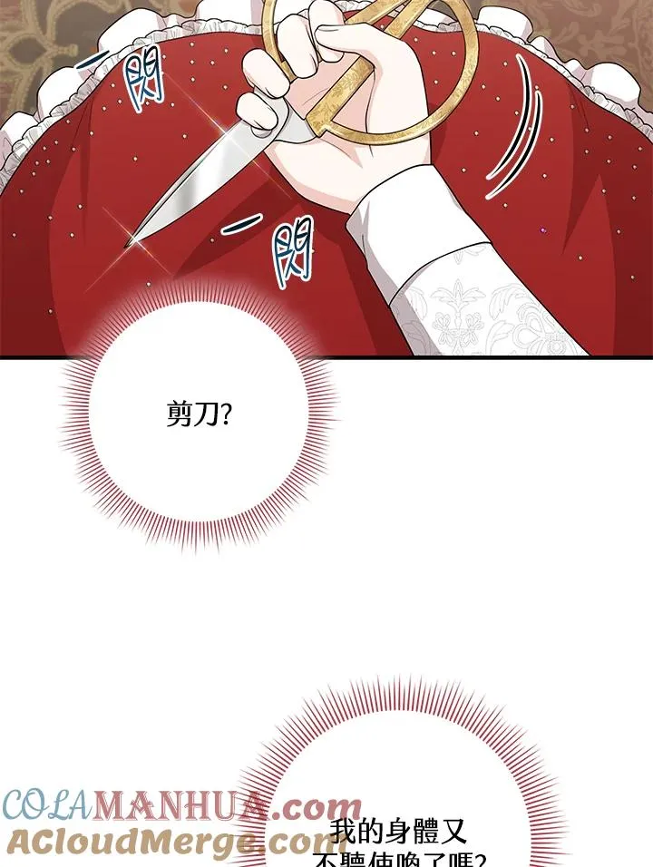 第22话 第21页