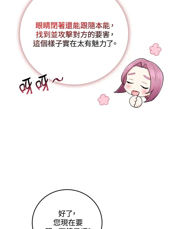第22话 第23页