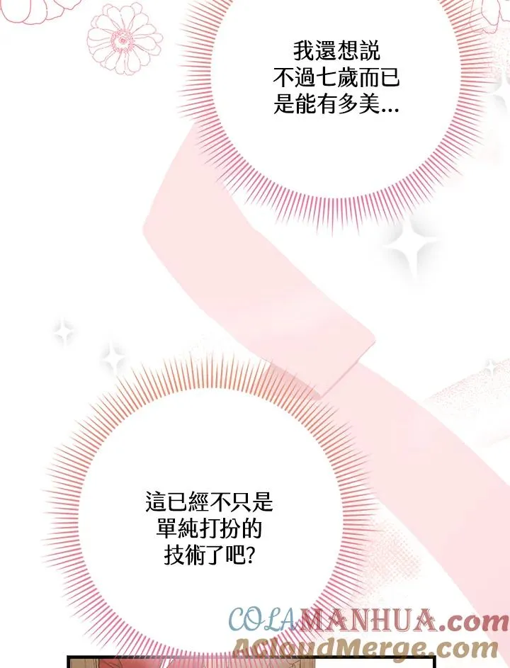 第22话 第29页