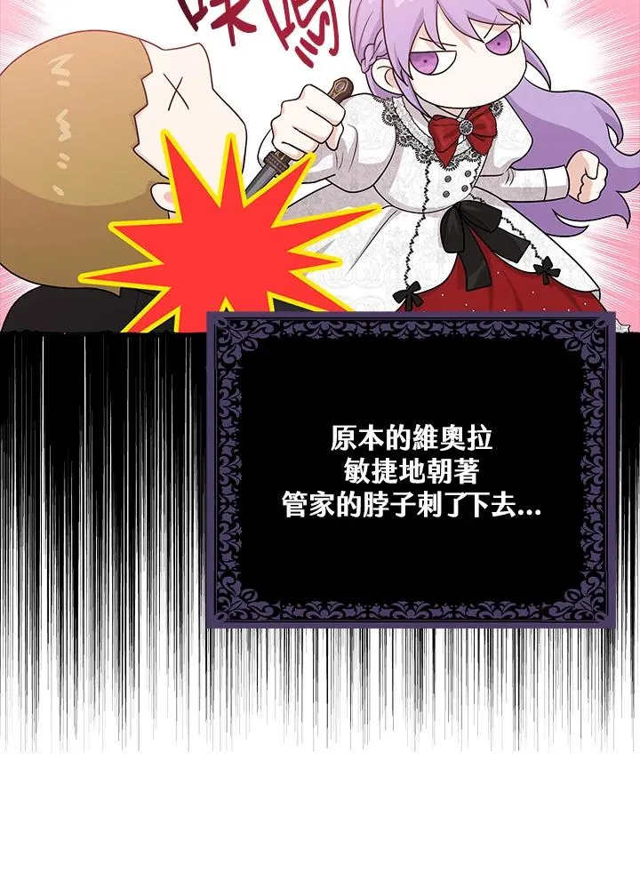 第22话 第51页