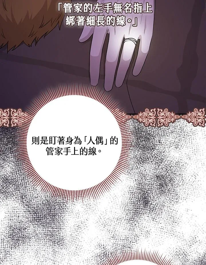 第22话 第54页