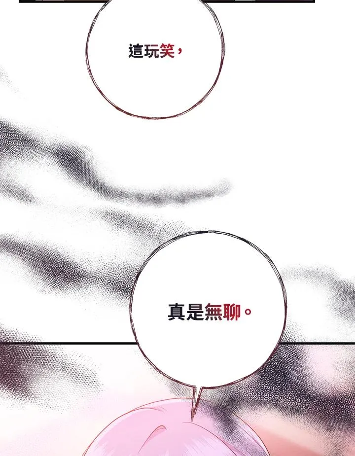 第22话 第56页