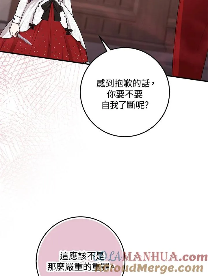 第22话 第61页