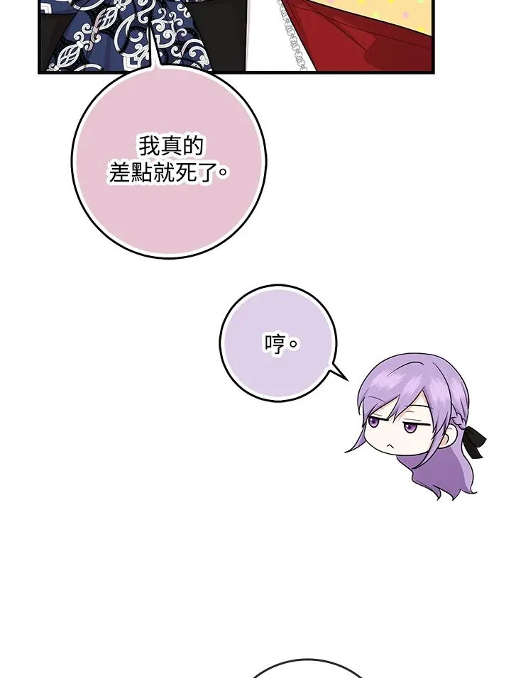 第22话 第63页