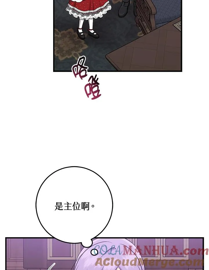 第22话 第69页