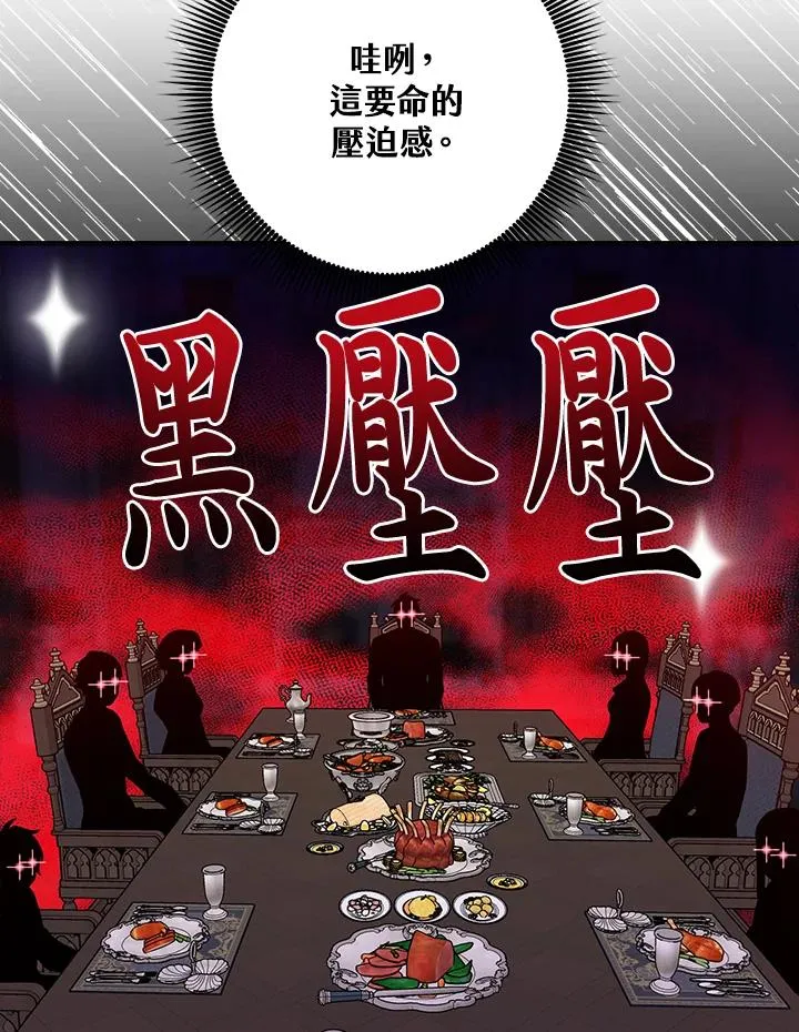 第22话 第71页