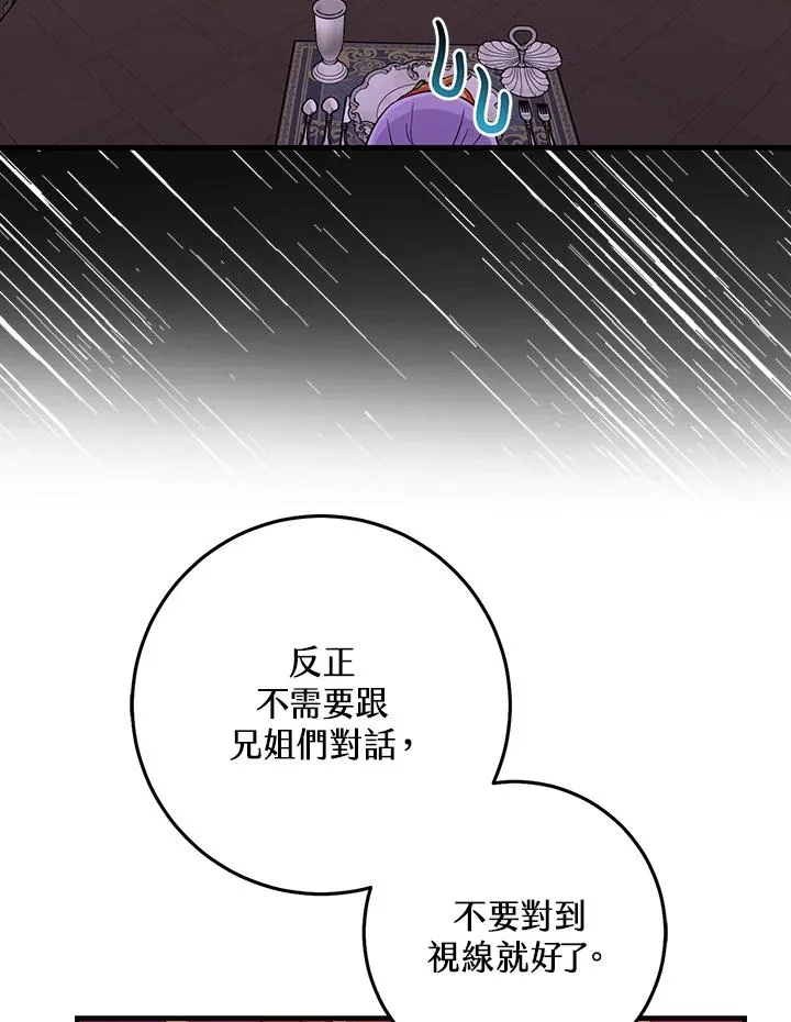 第22话 第72页