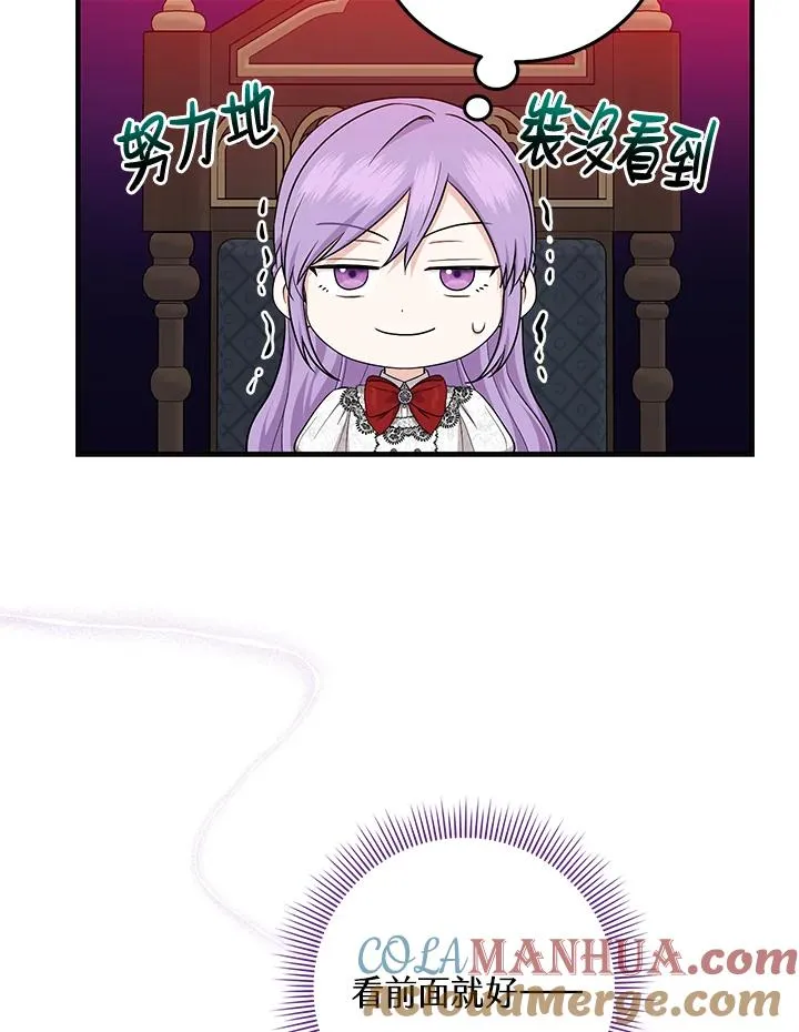 第22话 第73页