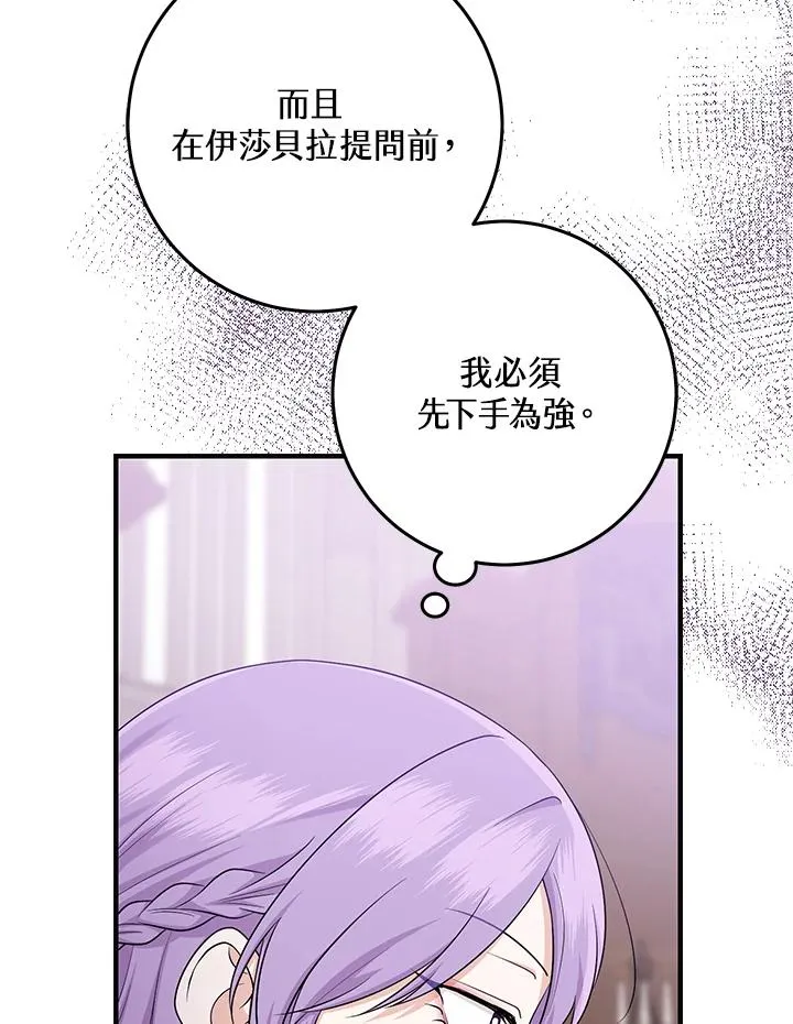 第22话 第76页
