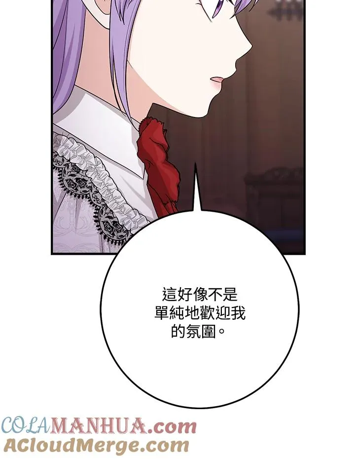 第22话 第77页