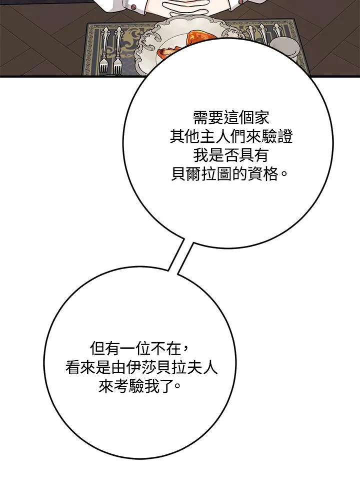 第22话 第79页