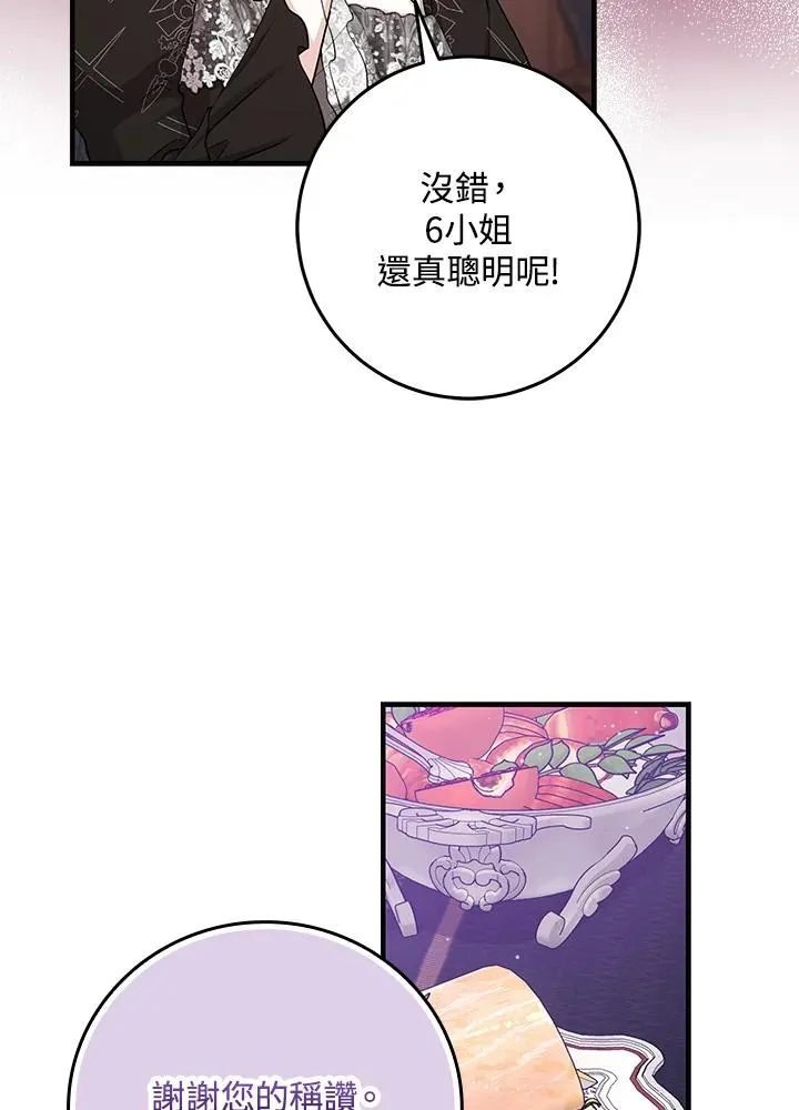 第22话 第83页