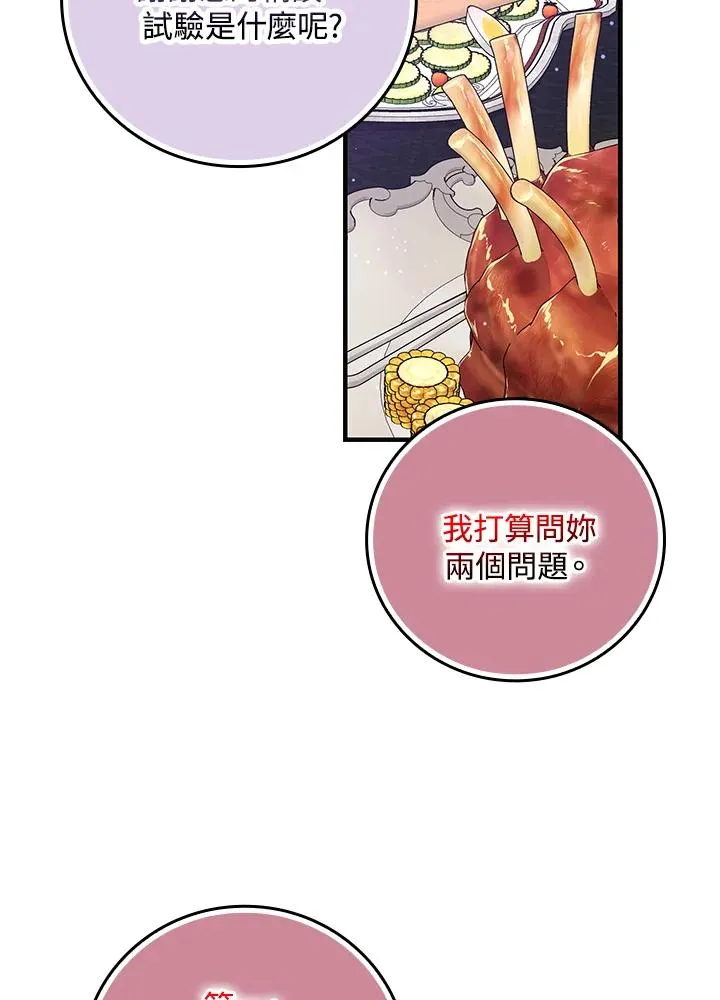 第22话 第84页