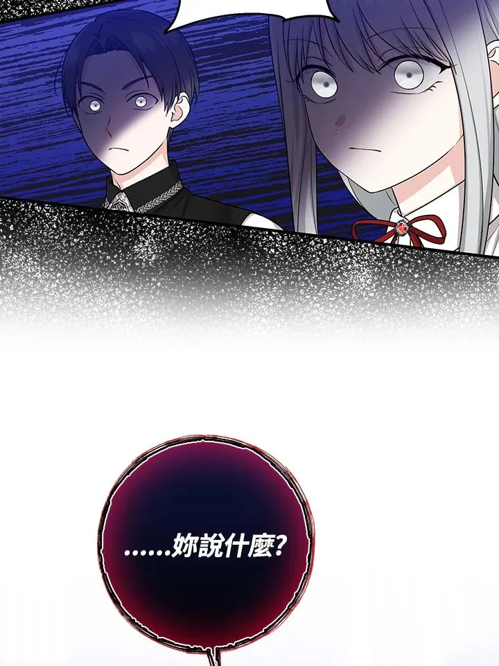 第22话 第87页
