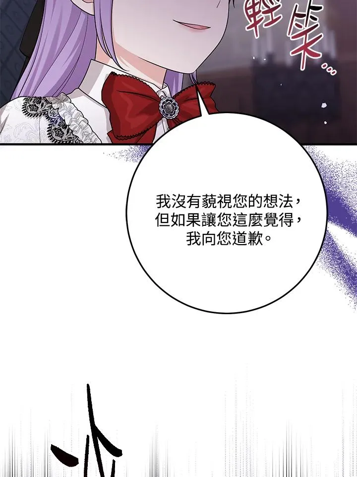 第22话 第92页