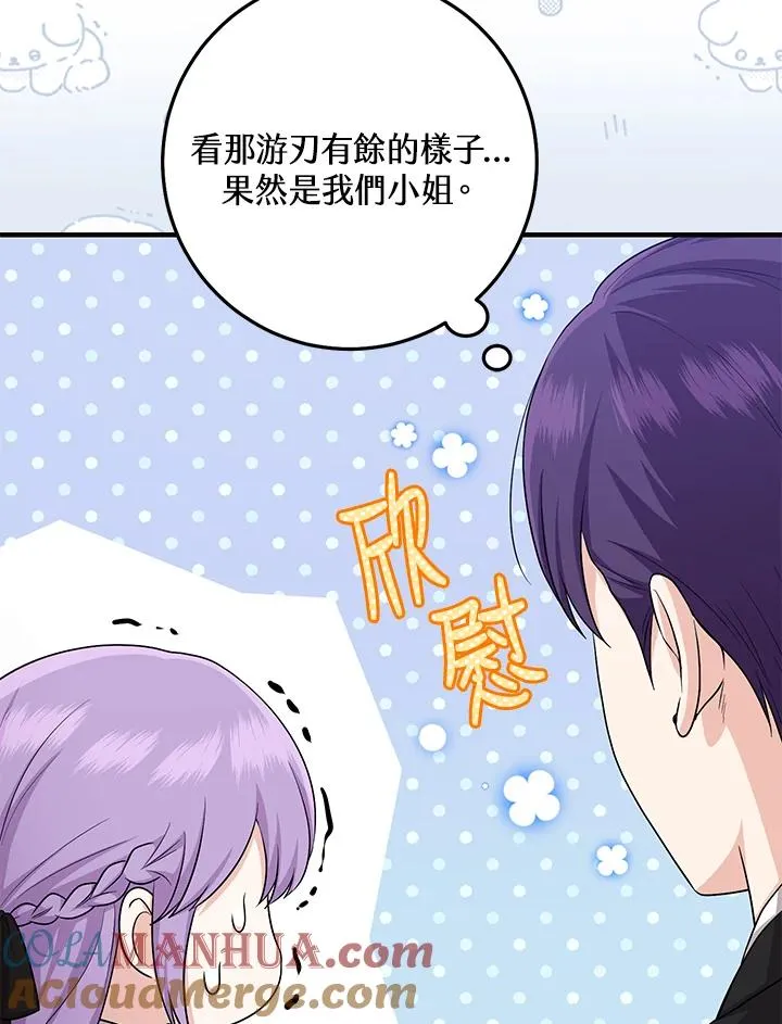 第22话 第97页