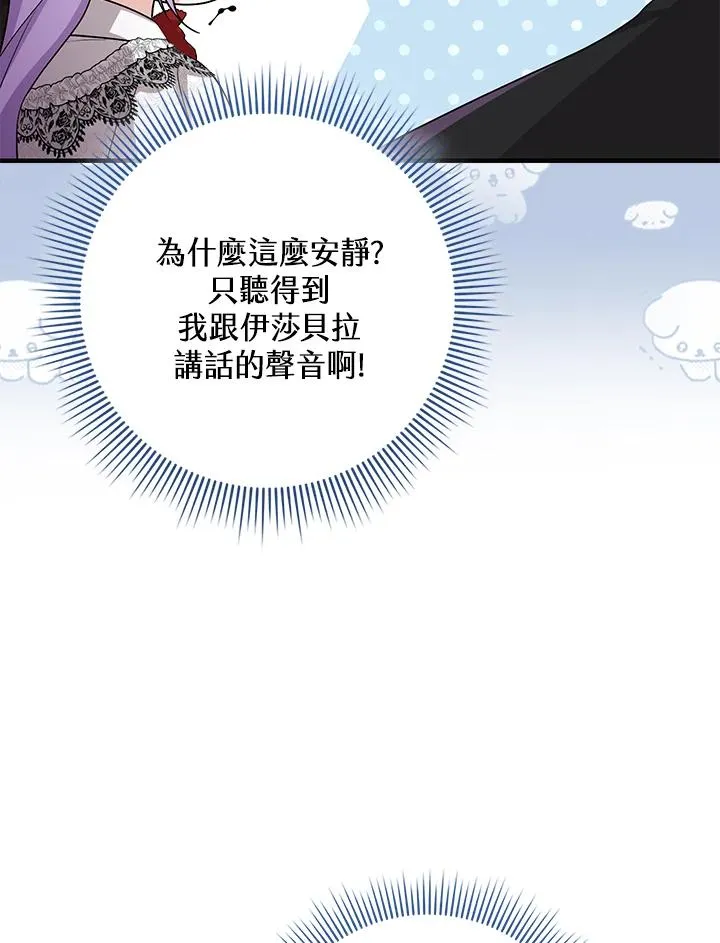 第22话 第98页