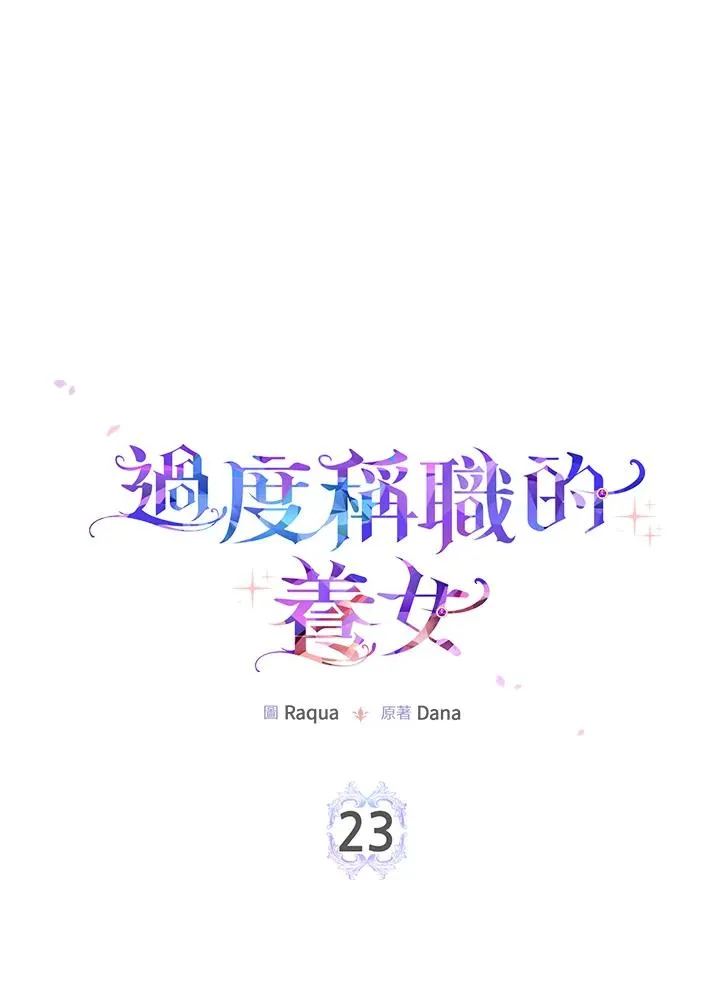 第23话 第2页