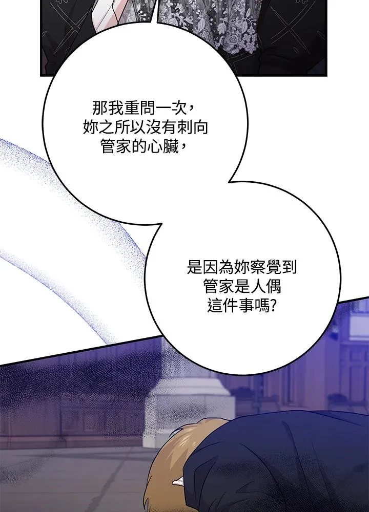 第23话 第4页