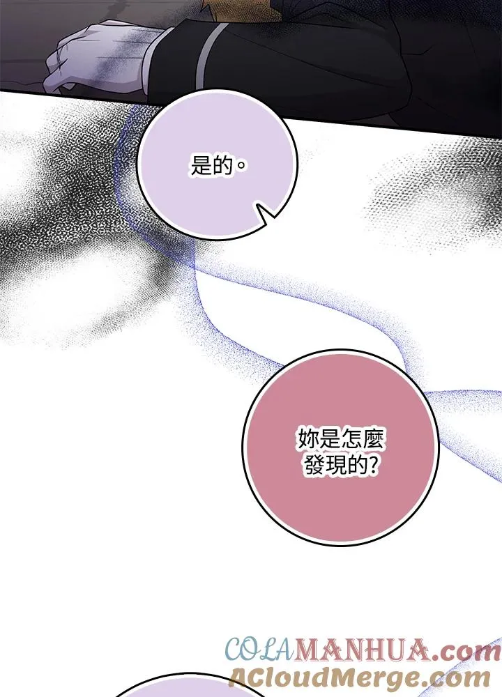 第23话 第5页