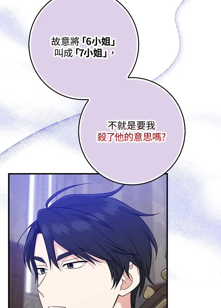 第23话 第6页