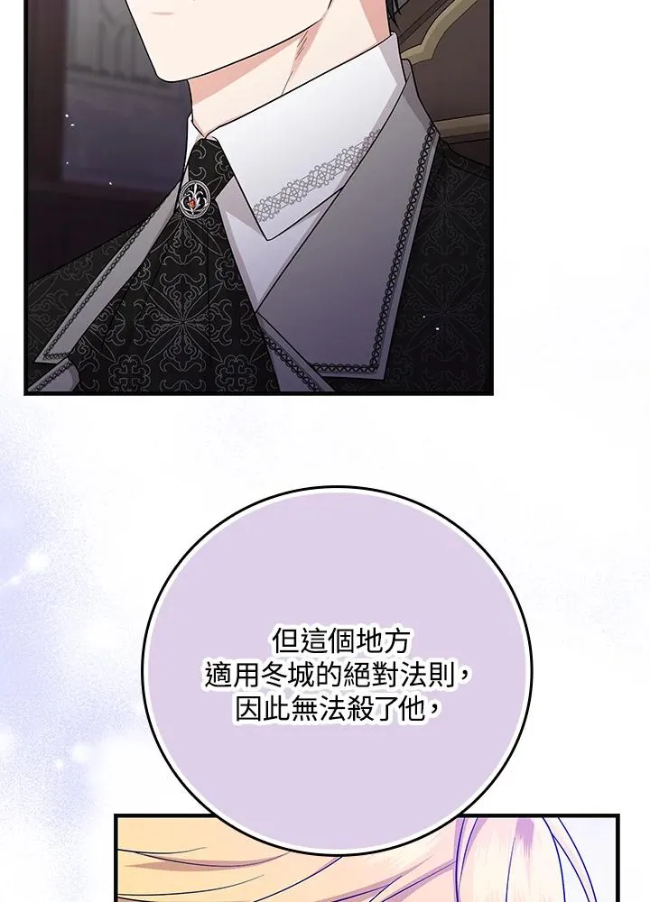 第23话 第7页