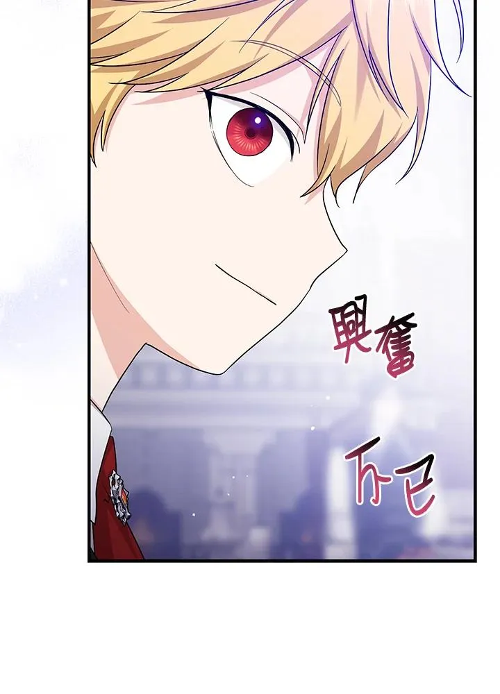 第23话 第8页