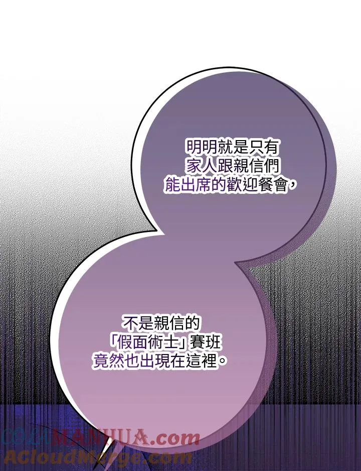 第23话 第9页
