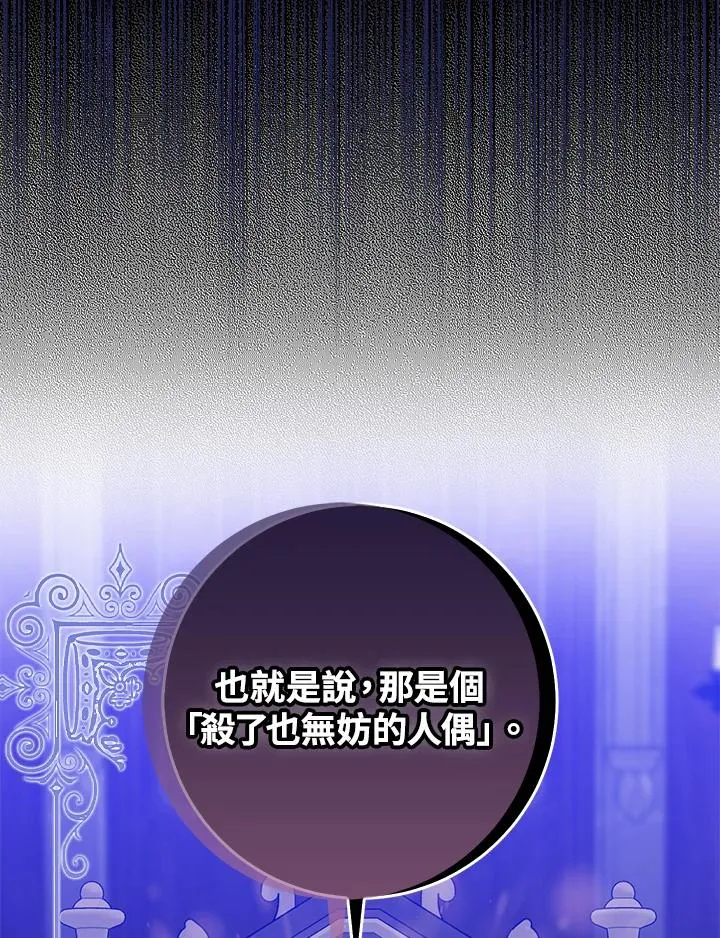 第23话 第11页