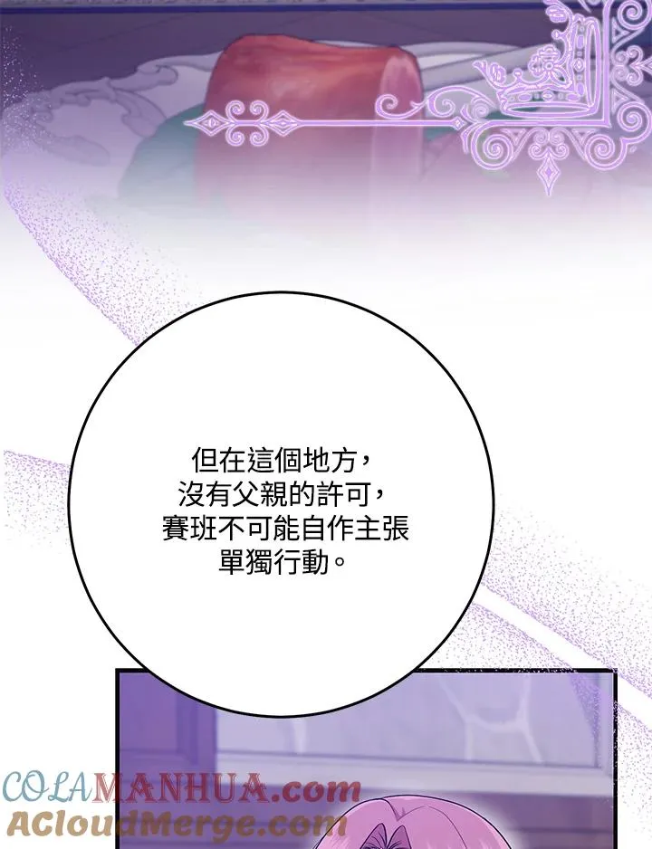 第23话 第13页